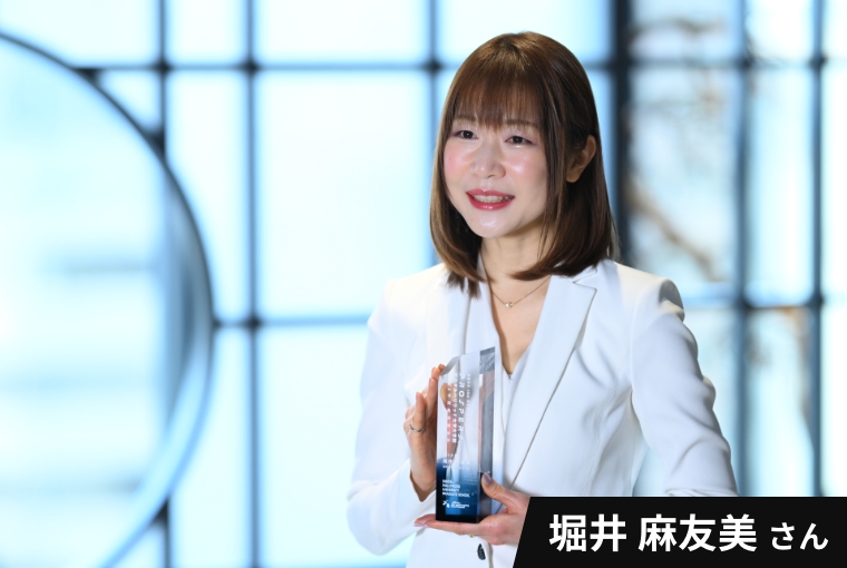 堀井 麻友美さん